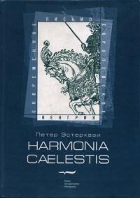 Книга « Harmonia caelestis » - читать онлайн