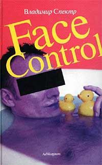 Книга « Face Control » - читать онлайн