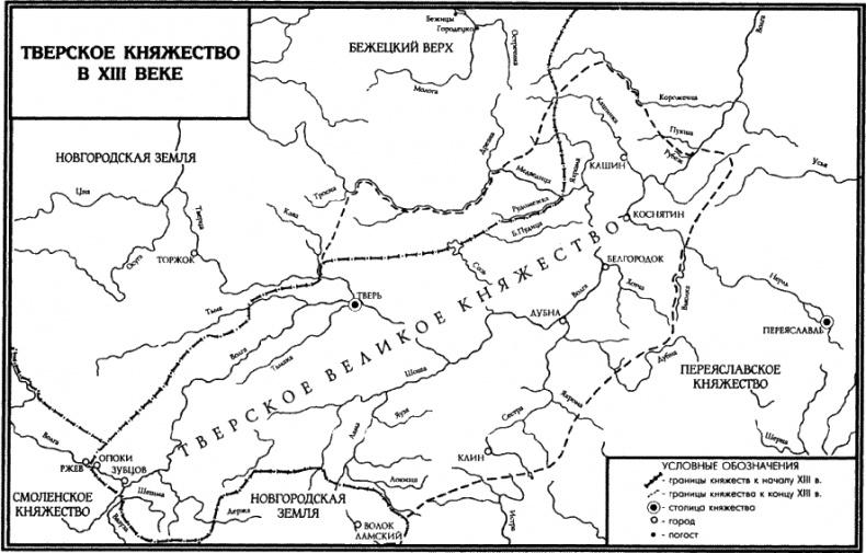 Альтернатива Москве. Великие княжества Смоленское, Рязанское, Тверское
