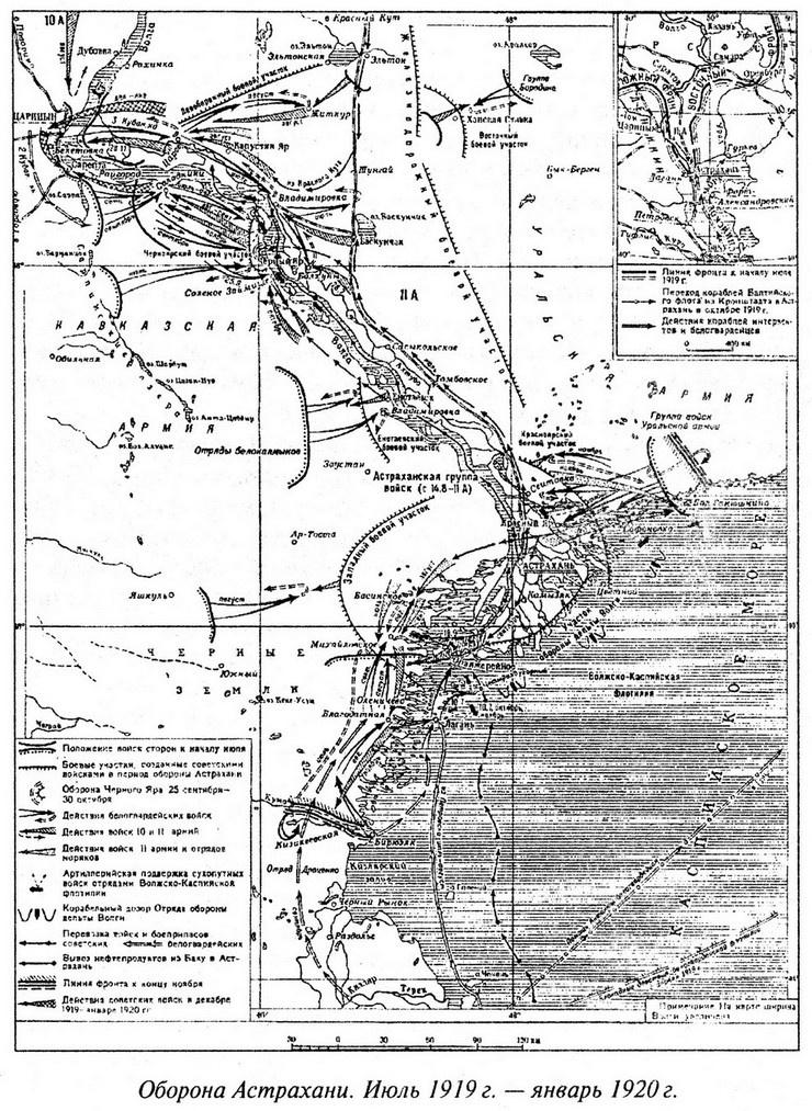 Великая речная война. 1918-1920 годы