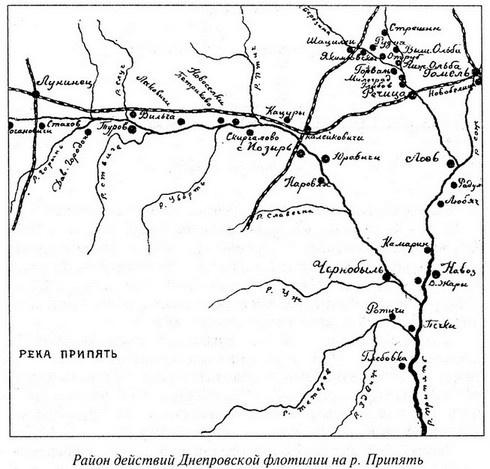 Великая речная война. 1918-1920 годы