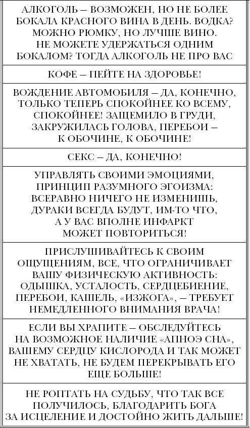 "Ржавчина". Что делать, чтобы сердце не болело