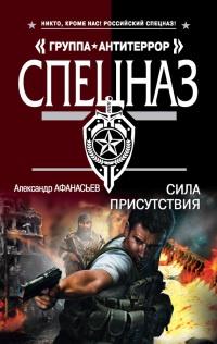 Книга « Сила присутствия » - читать онлайн