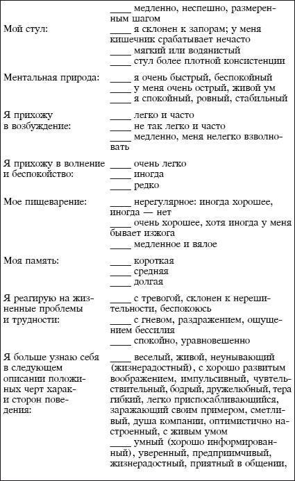 Йога и аюрведа в 10 простых уроках