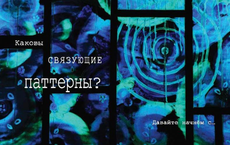 Интегральное видение. Краткое введение в революционный интегральный подход к жизни, Богу, вселенной и всему остальному