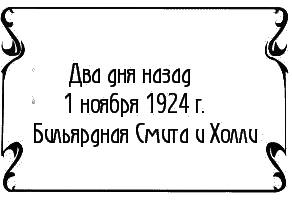 Пять баксов для доктора Брауна. Книга 6