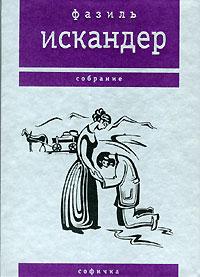 Книга « Софичка » - читать онлайн