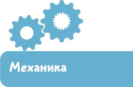 Увлекательная физика