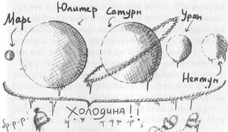 Джордж и сокровища Вселенной