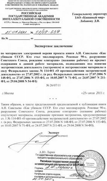 Как убивали СССР. Кто стал миллиардером. Роковые 90-е, разрушение Советского Союза, рождение олигархии