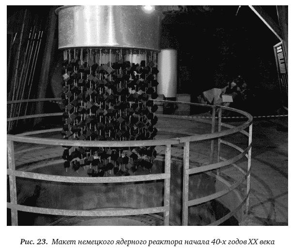 Цепная реакция. Неизвестная история создания атомной бомбы