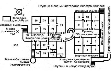 Нюрнбергский набат. Репортаж из прошлого, обращение к будущему