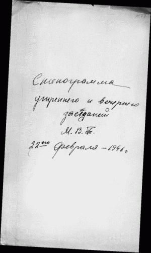 Нюрнбергский набат. Репортаж из прошлого, обращение к будущему