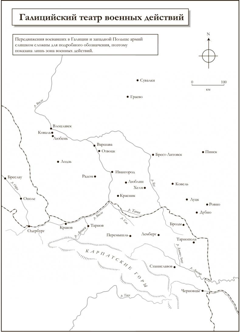 Первая мировая война. Катастрофа 1914 года