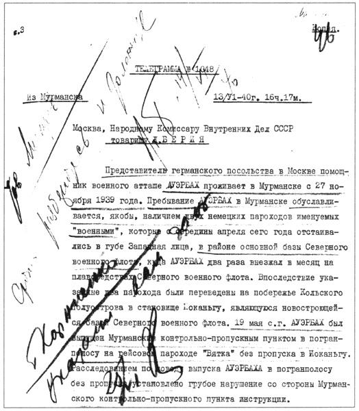 Секреты Российского флота. Из архивов ФСБ