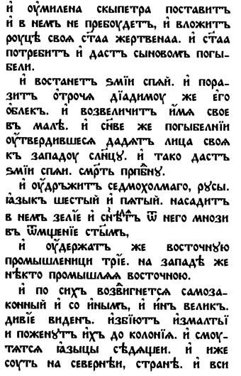 Число зверя. Когда был написан Апокалипсис