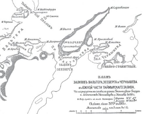 В поисках Земли Санникова. Полярные экспедиции Толля и Колчака