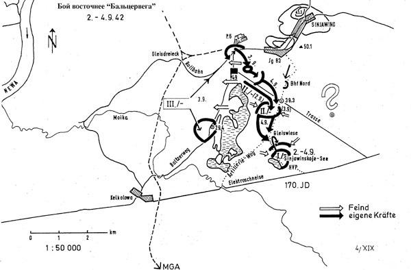 Битва за Синявинские высоты. Мгинская дуга 1941-1942 гг.