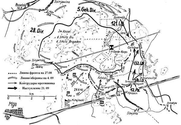 Битва за Синявинские высоты. Мгинская дуга 1941-1942 гг.