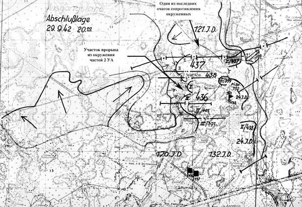 Битва за Синявинские высоты. Мгинская дуга 1941-1942 гг.