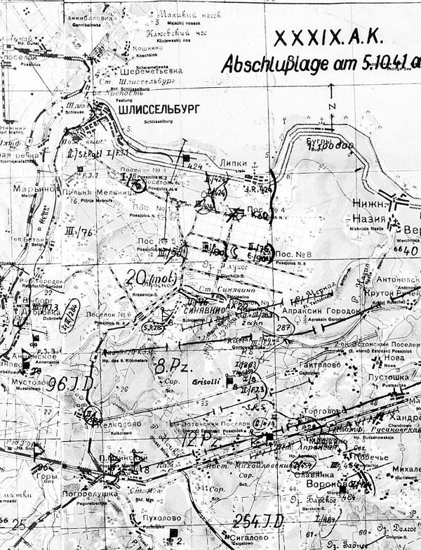 Битва за Синявинские высоты. Мгинская дуга 1941-1942 гг.