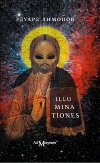 Книга « Illuminationes » - читать онлайн