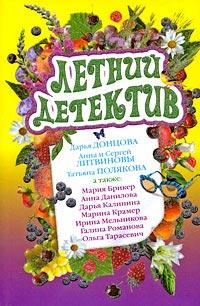 Летний детектив