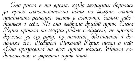 Восхитительные женщины. Неподвластные времени