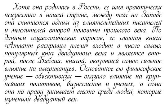 Восхитительные женщины. Неподвластные времени