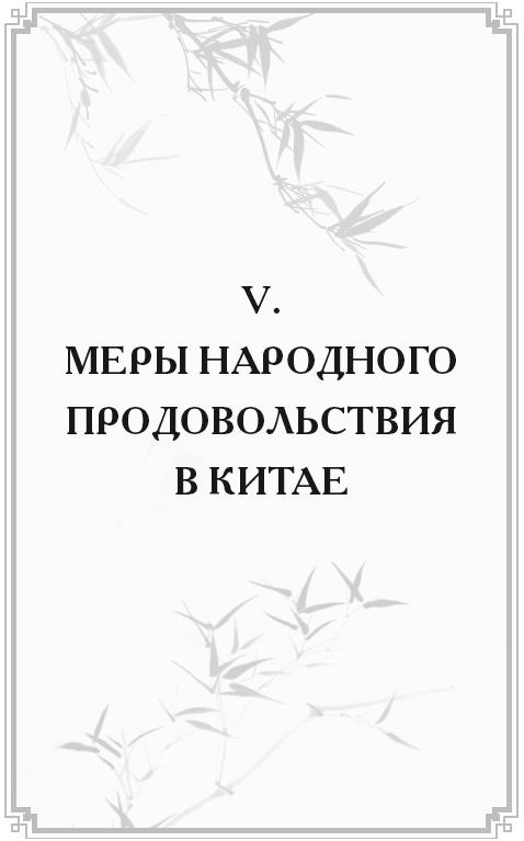 Неизвестный Китай. Записки первого русского китаеведа