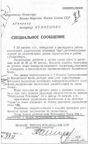 Контрразведка ВМФ СССР. 1941-1945