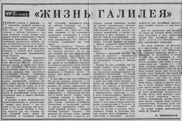 «Всё не так, ребята…» Владимир Высоцкий в воспоминаниях друзей и коллег