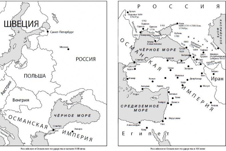 Россия-Турция: 500 лет беспокойного соседства