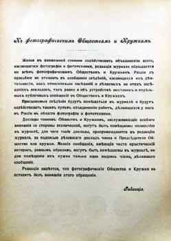 Великие умы России. Том 3. Сергей Прокудин-Горский