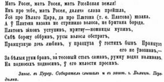 «Несвядомая» история Белой Руси