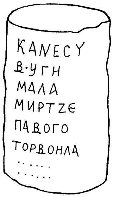 Русь и Рим. Правильно ли мы понимаем историю. Книга V. Русско-ордынская империя и Библия