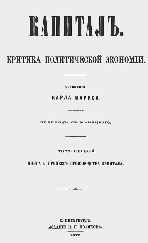 Тайные общества русских революционеров