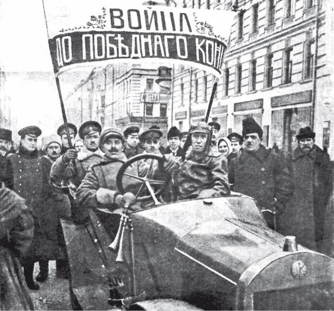 1917. Гибель великой империи. Трагедия страны и народа