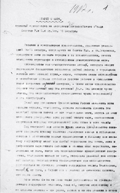 1917. Гибель великой империи. Трагедия страны и народа