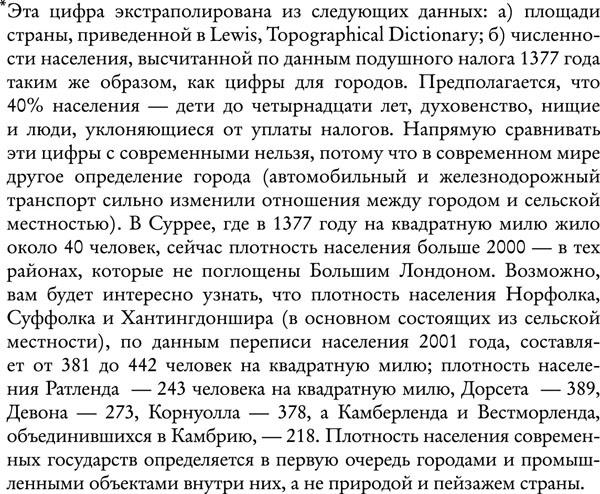 Средневековая Англия. Гид путешественника во времени