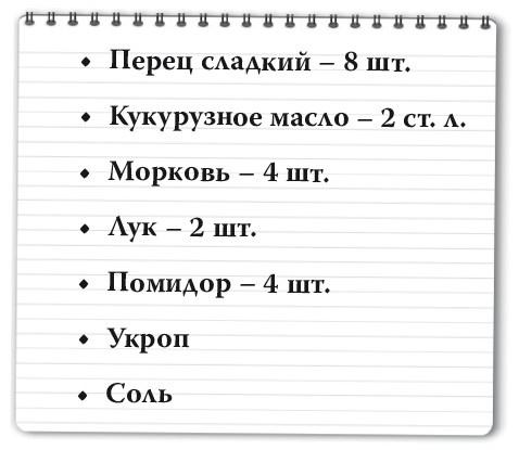 Рецепты для здоровья и долголетия от Ольги Мясниковой