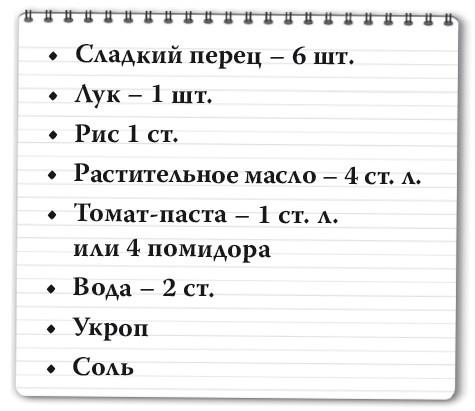 Рецепты для здоровья и долголетия от Ольги Мясниковой