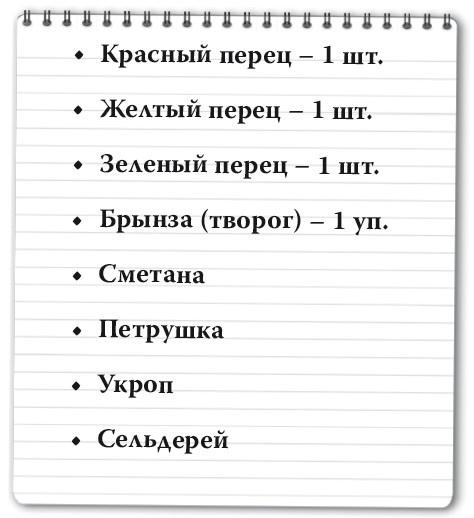 Рецепты для здоровья и долголетия от Ольги Мясниковой