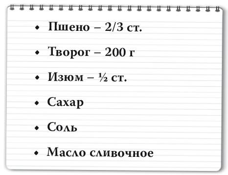 Рецепты для здоровья и долголетия от Ольги Мясниковой