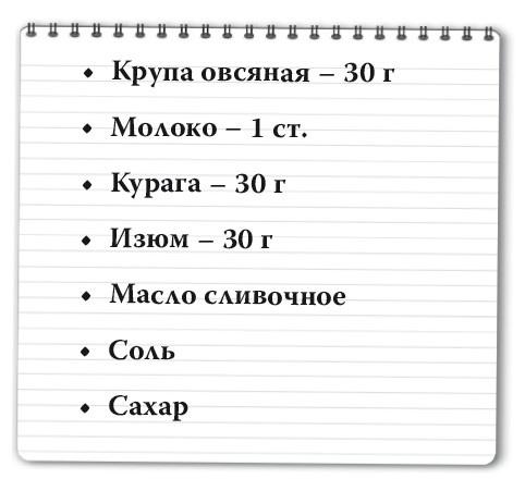 Рецепты для здоровья и долголетия от Ольги Мясниковой