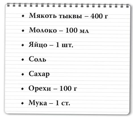 Рецепты для здоровья и долголетия от Ольги Мясниковой