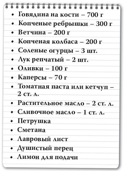 Рецепты для здоровья и долголетия от Ольги Мясниковой