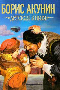 Детская книга