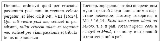 Крестовые походы в Палестину (1095-1291). Аргументы для привлечения к участию