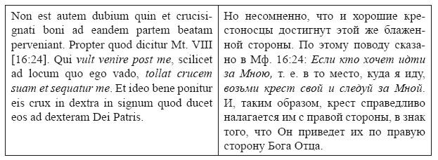 Крестовые походы в Палестину (1095-1291). Аргументы для привлечения к участию